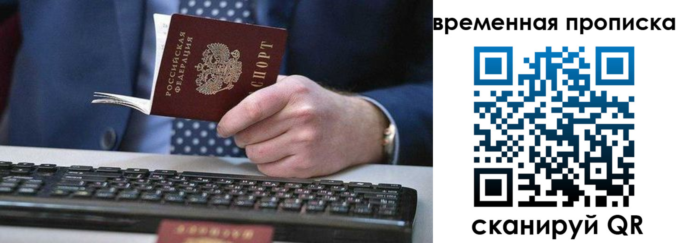 прописка от собственника в Кубинке