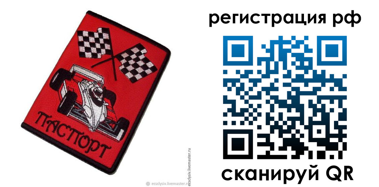 прописка ребенка в Кубинке