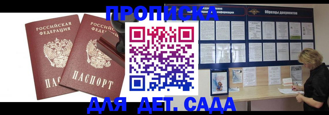 временная регистрация госуслуги в Кубинке