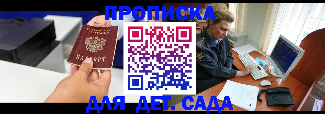 временная регистрация собственник в Кубинке