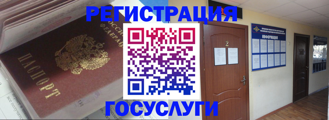 прописка в квартире в Кубинке