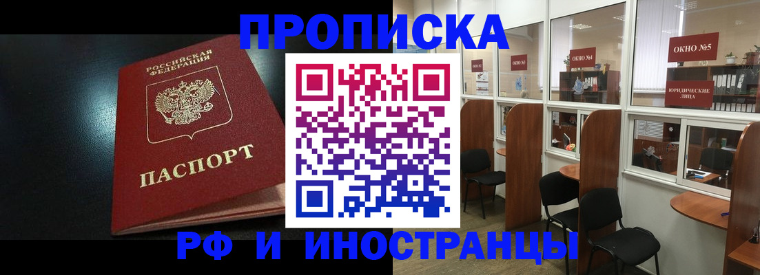 временная регистрация надежно в Кубинке