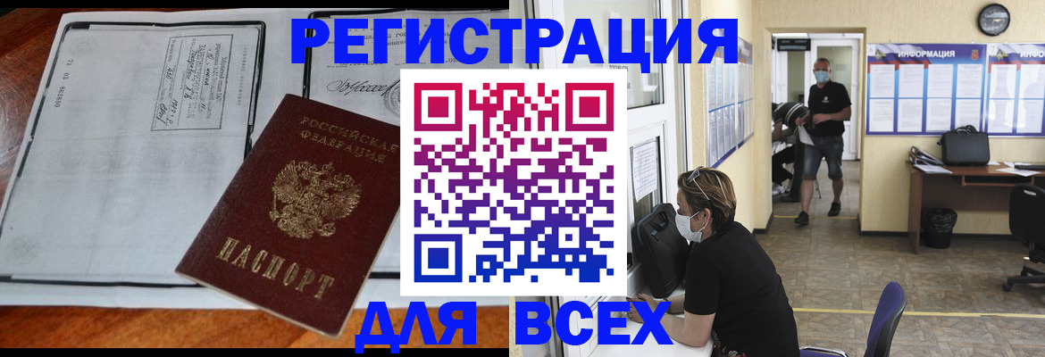регистрация для дет. сада в Кубинке